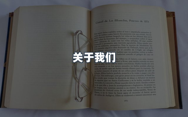 团队合作
